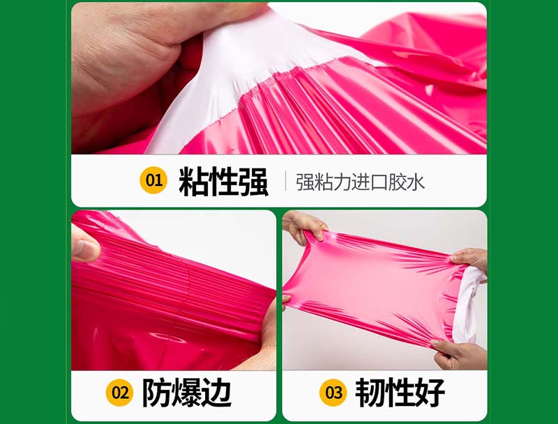 仪陇玫红色快递袋-04