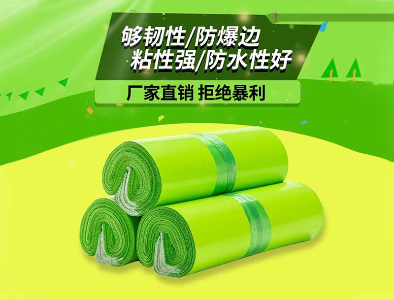 仪陇果绿色快递袋-03
