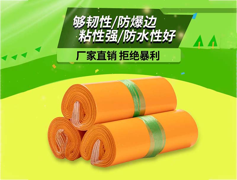 仪陇橙色快递袋-03