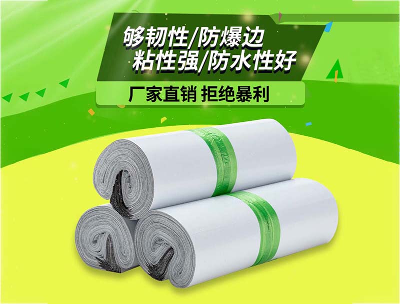 仪陇白色快递袋-03